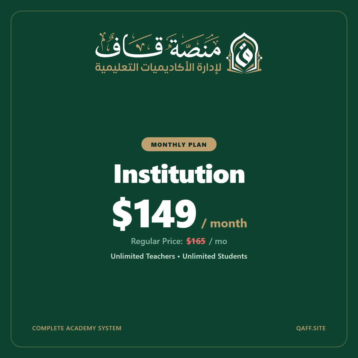 Image of Institution